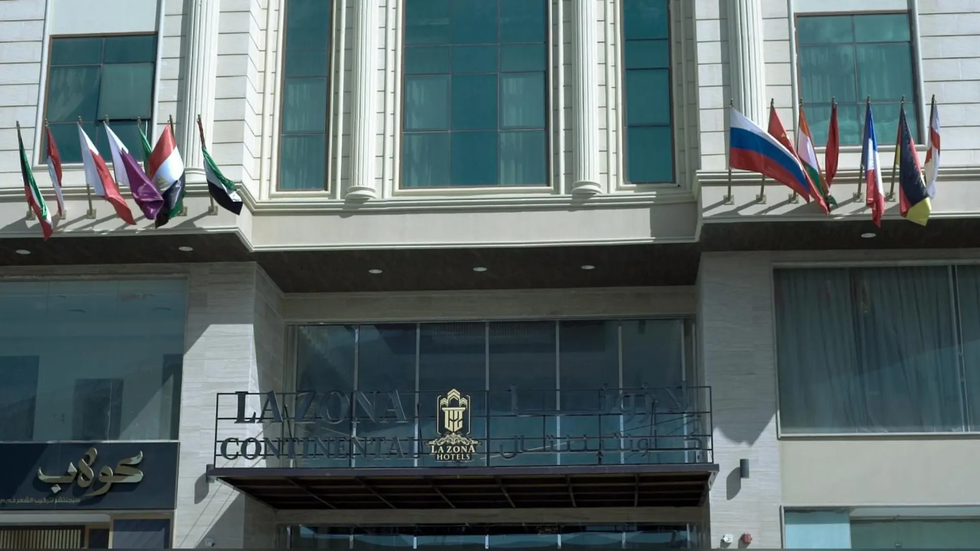 La Zona Continental Hotel Ντουμπάι